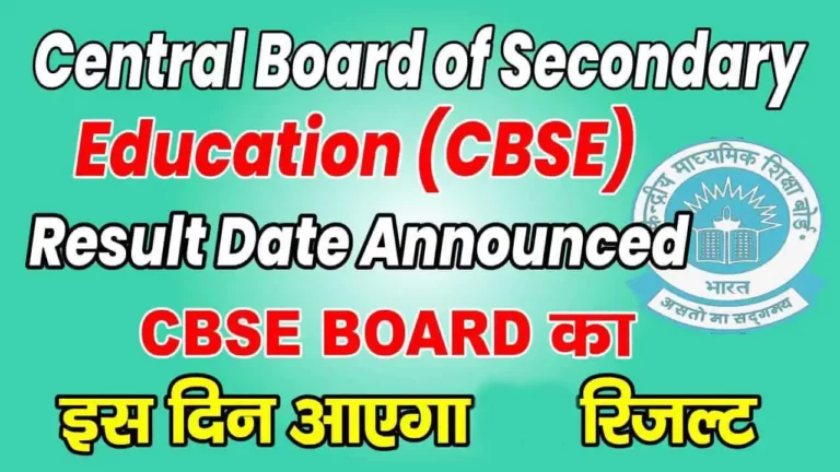 CBSE Result 2023