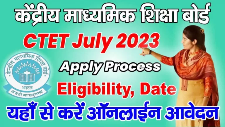 CTET July 2023 Apply Online