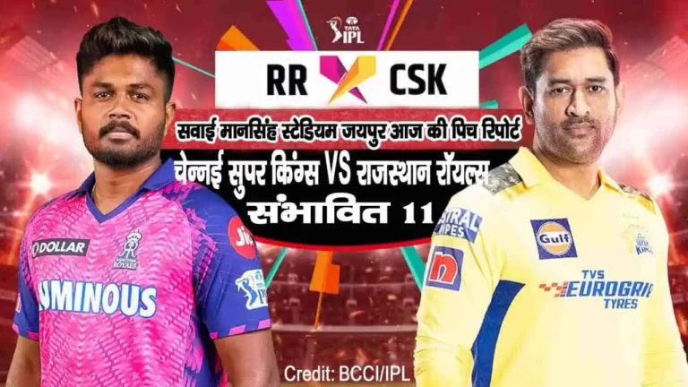 Rajasthan Royals VS Chennai Super Kings pitch report