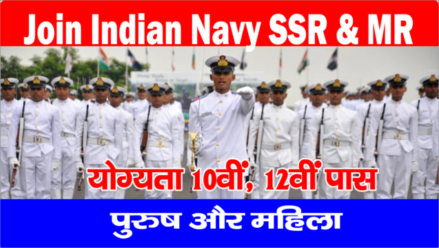 Indian Navy SSR & MR 2023