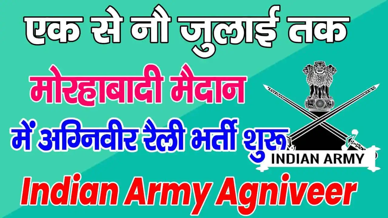 Army Agniveer Admit Card