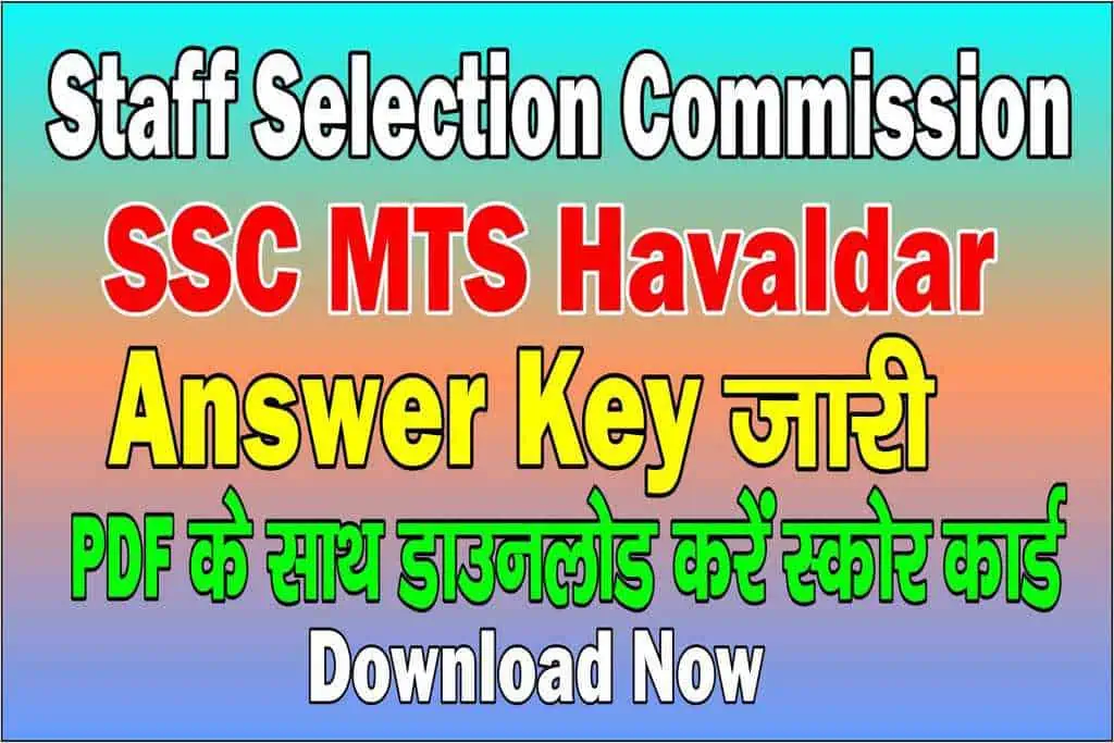 SSC MTS Answer Key