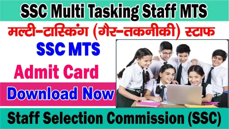 SSC MTS 2023 Admit Card
