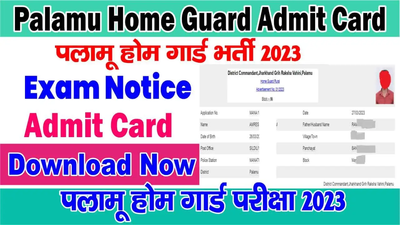 Palamu Home Guard Admit Card 2023