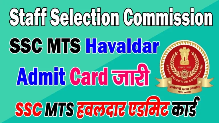 SSC MTS 2024 Admit Card