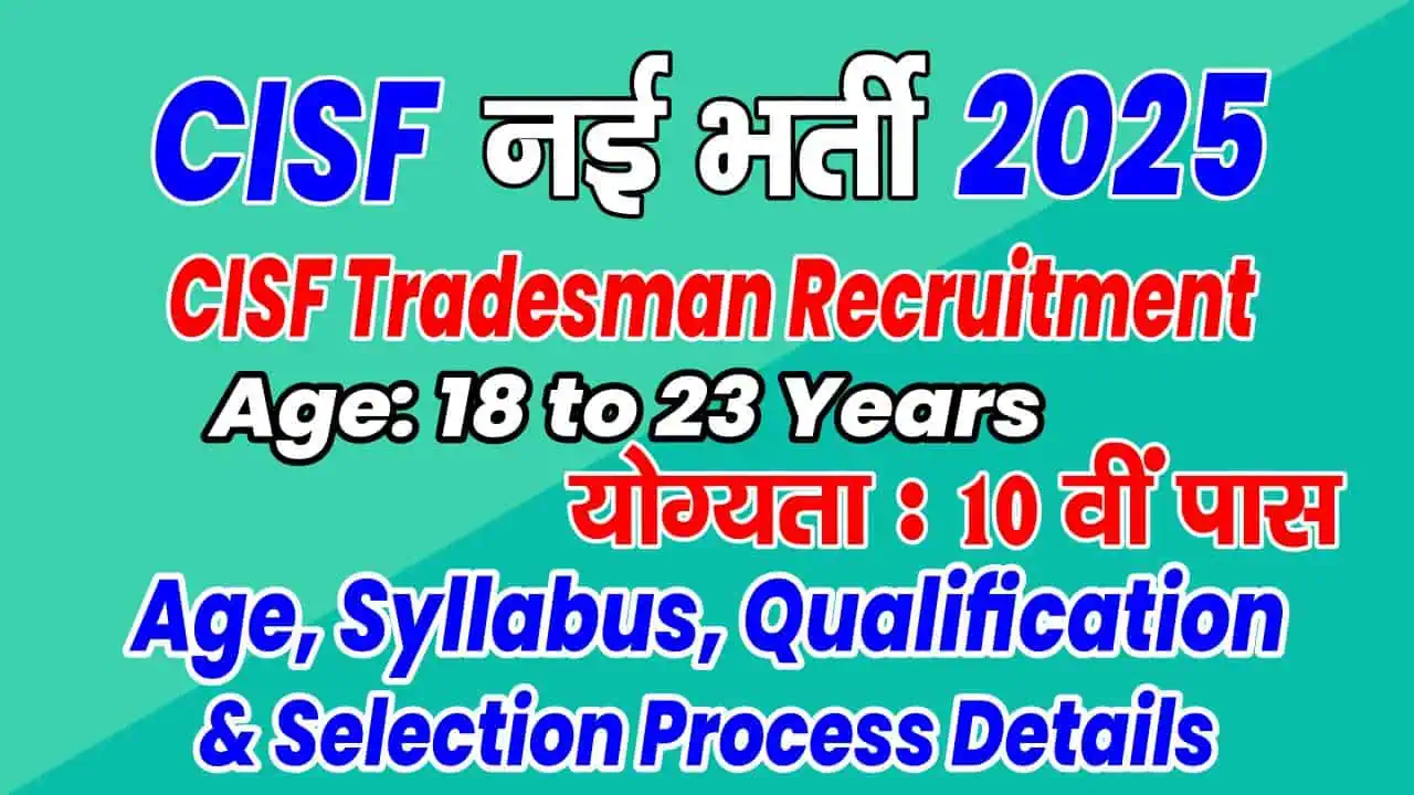 CISF Constable Tradesman Recruitment 2025