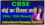 CBSE Results 2025