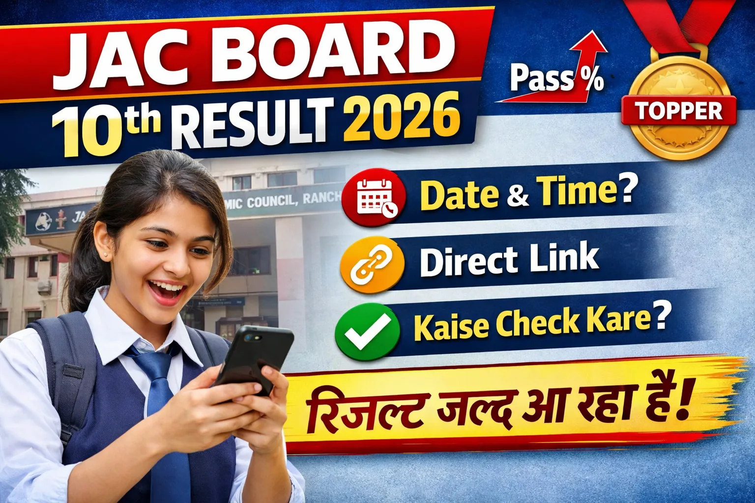 JAC Board 10th Result 2026