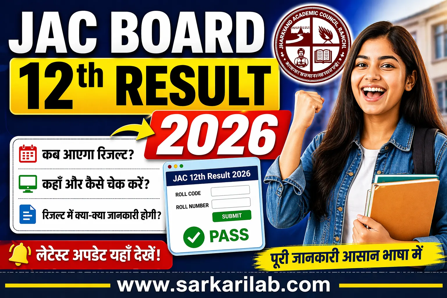 JAC Board 12th Result 2026